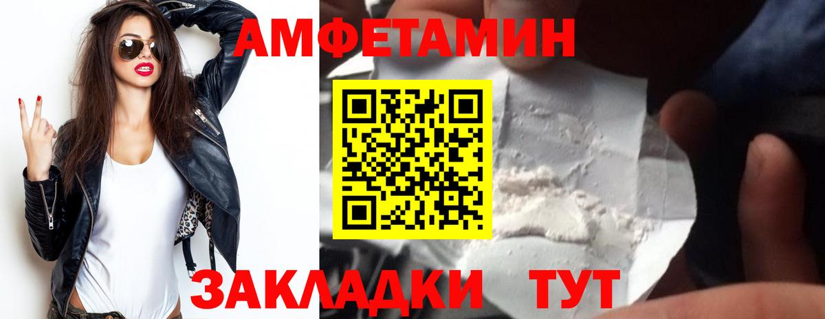 Amphetamine  АМФЕТАМИН  Вход с VPN  Якутск  АМФ Premium 