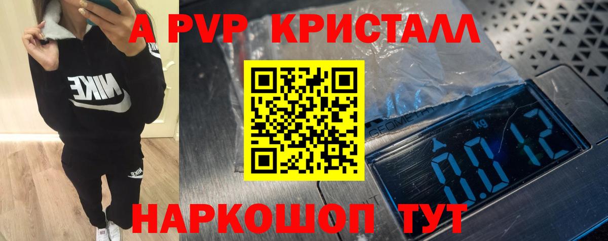 Alpha-PVP СК  A-PVP крисы CK  наркотики  Alfa_PVP  Якутск  Вход с VPN  Alpha-PVP СК 