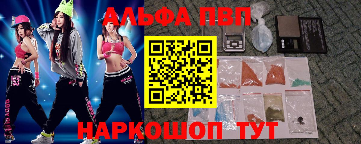 APVP Crystall Якутск