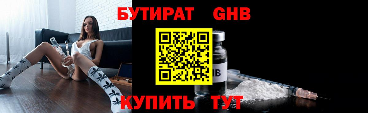 Якутск  Бутират  Вход с VPN  БУТИРАТ буратино 