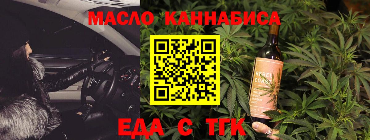Якутск  Печенье с ТГК марихуана  Вход с VPN 