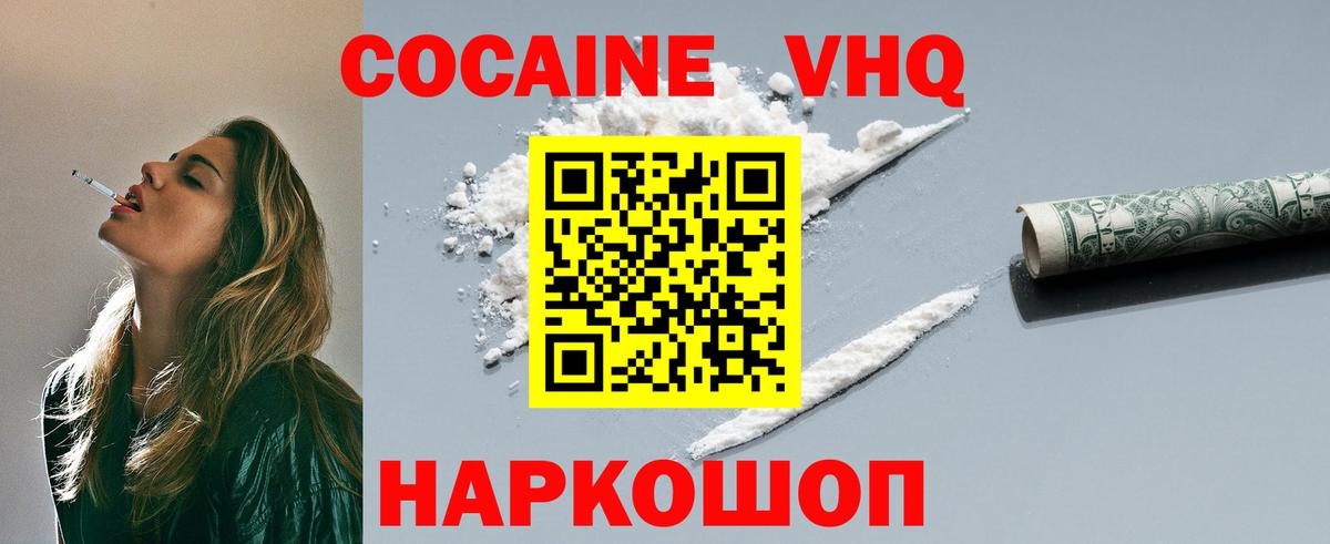 КОКАИН Fish Scale Якутск