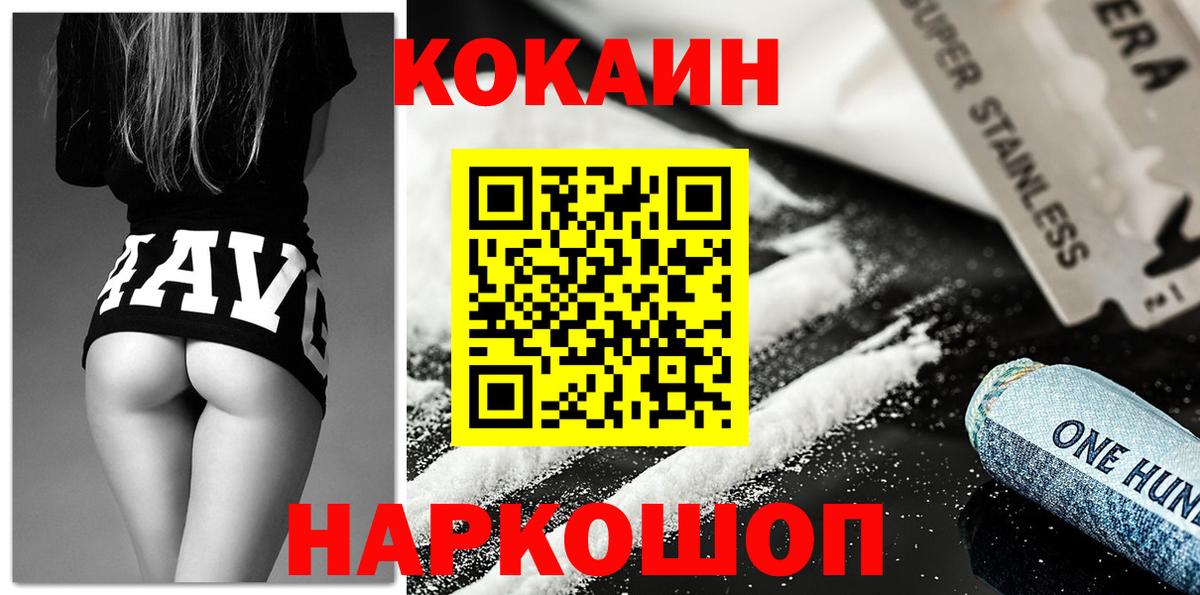 Якутск  Кокаин Перу  Вход с VPN  Кокаин VHQ 