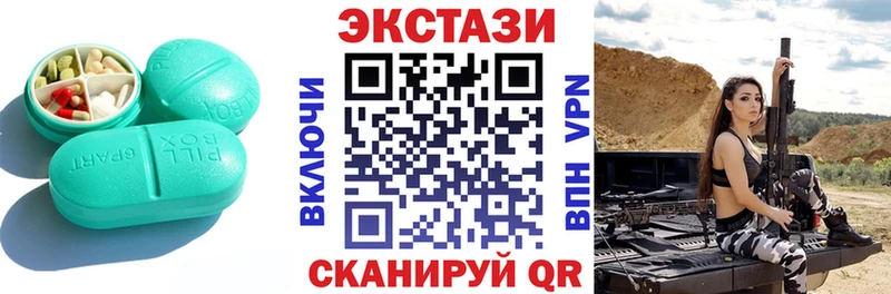Экстази круглые  Якутск 