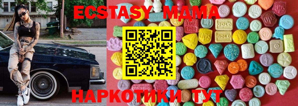 ЭКСТАЗИ таблы  ЭКСТАЗИ MDMA  ЭКСТАЗИ  Вход с VPN  Якутск 