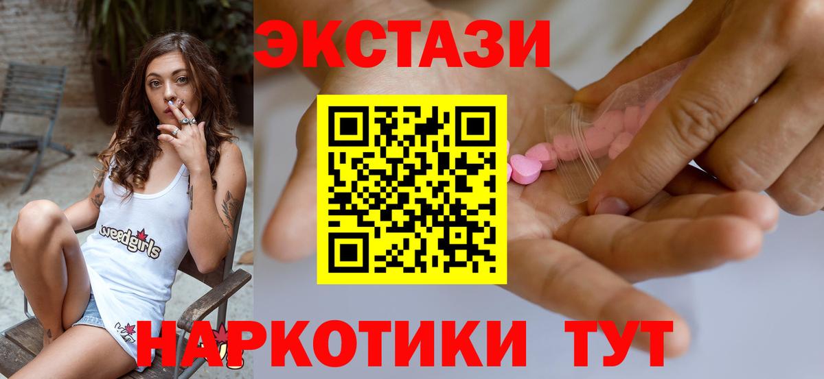 Экстази DUBAI Якутск