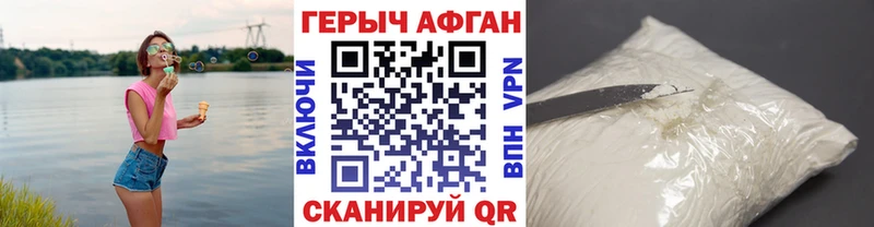 Героин герыч  Якутск 