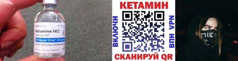 Кетамин ketamine  Якутск 