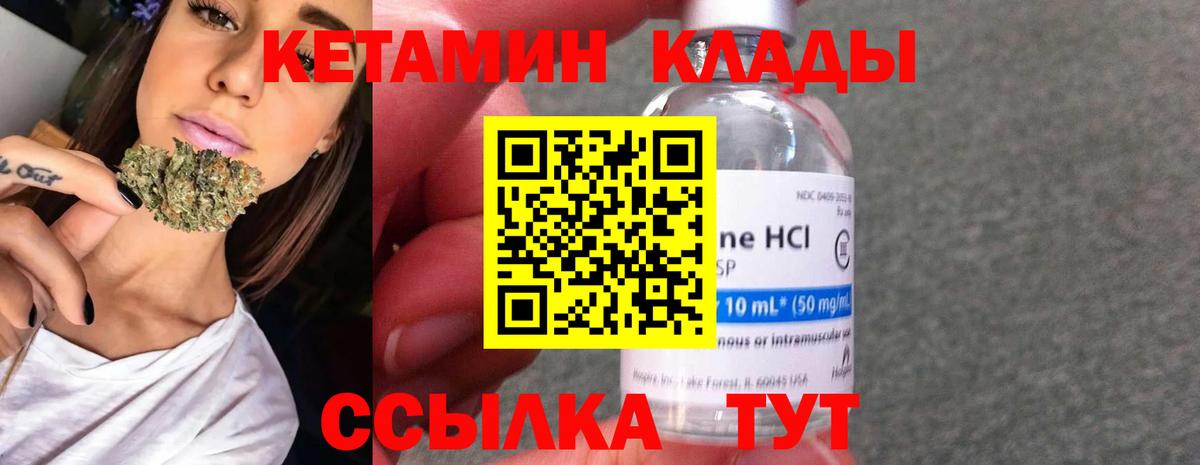 Кетамин ketamine  Кетамин VHQ  мориарти какой сайт  Якутск  Вход с VPN 