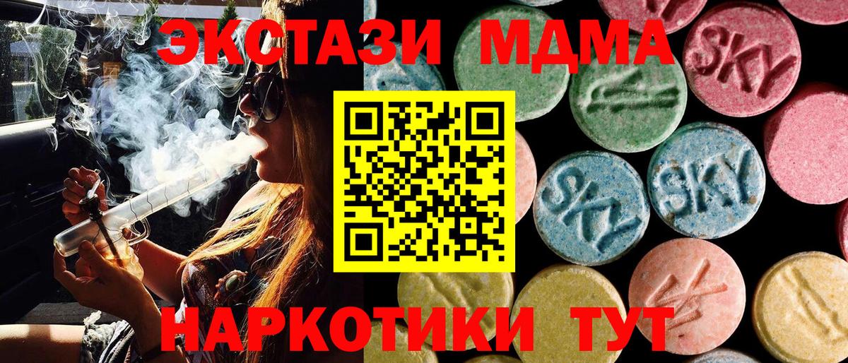 Якутск  MDMA молли  MDMA Molly  Вход с VPN 