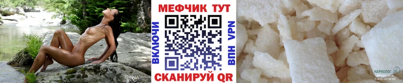 Меф мяу мяу кристаллы Якутск