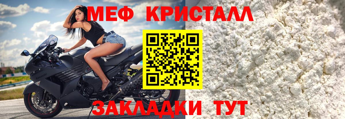 Якутск  МЯУ-МЯУ  Вход с VPN  Мефедрон  Меф mephedrone 