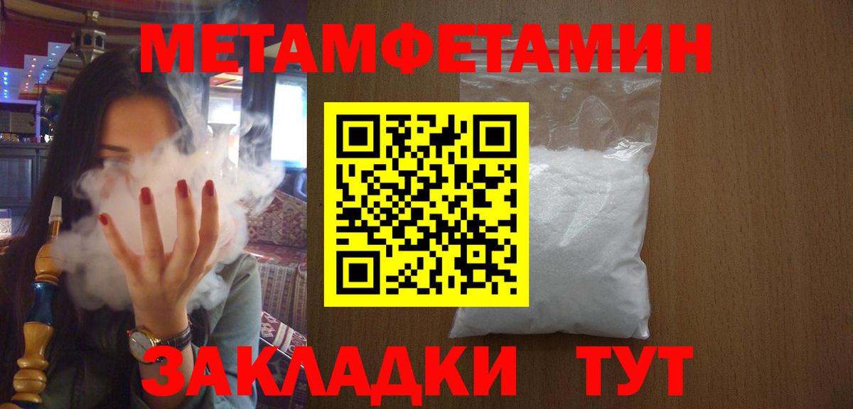 Метамфетамин  Первитин Methamphetamine  Вход с VPN  Якутск  Первитин Methamphetamine 