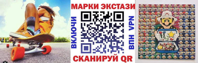 Марки 25I-NBOMe 1,5мг  Якутск 