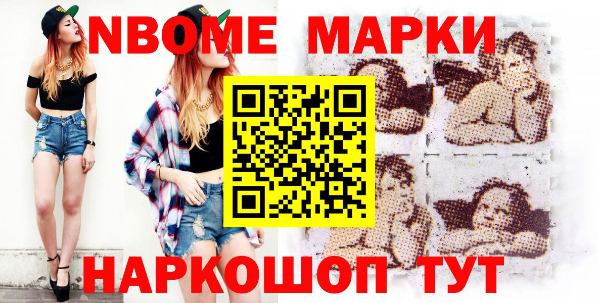 Марки N-bome 1,8мг  Вход с VPN  Якутск  Наркотические марки  Марки N-bome 1,8мг 