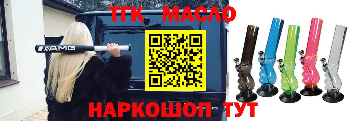ТГК вейп с тгк Якутск